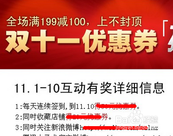 双11天猫购物攻略