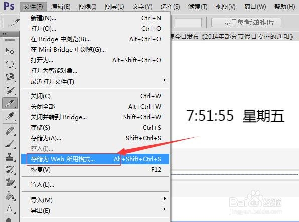 怎么对psd文件进行div+css切图？