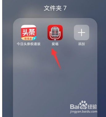 爱唱app如何开启夜间模式