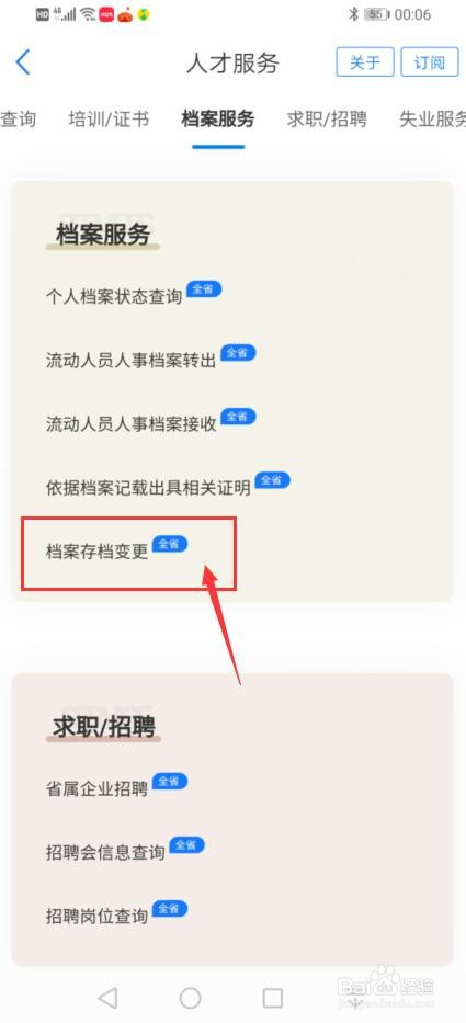 学校把档案寄到自己手里怎么办