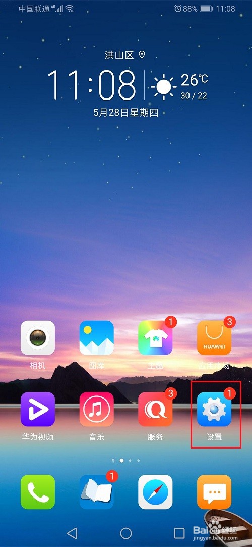 华为手机备份怎么使用