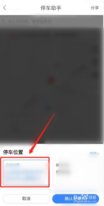 我是车主怎么查车定位