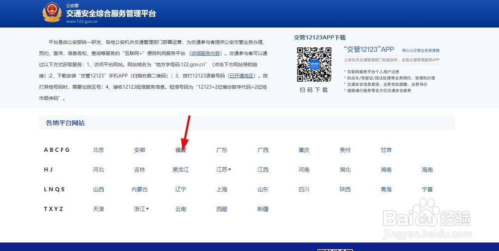 交管12123怎么查驾驶证分