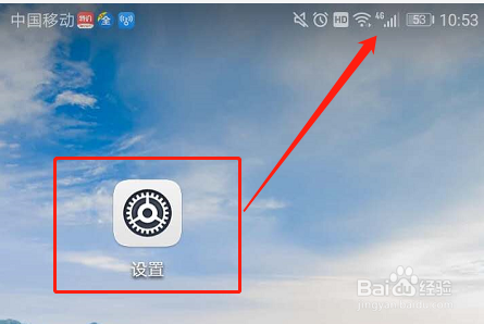 华为手机怎么显示网速