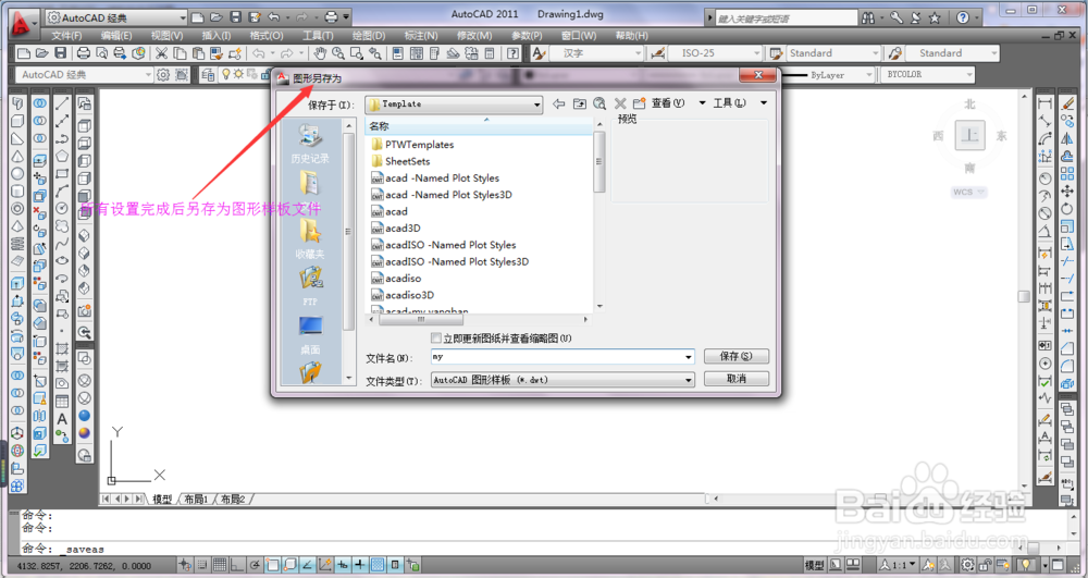 cad初始学习技巧
