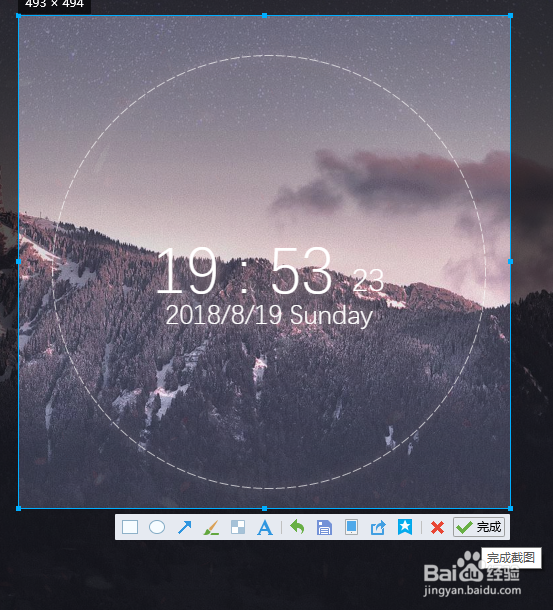 常用的几种截图方法