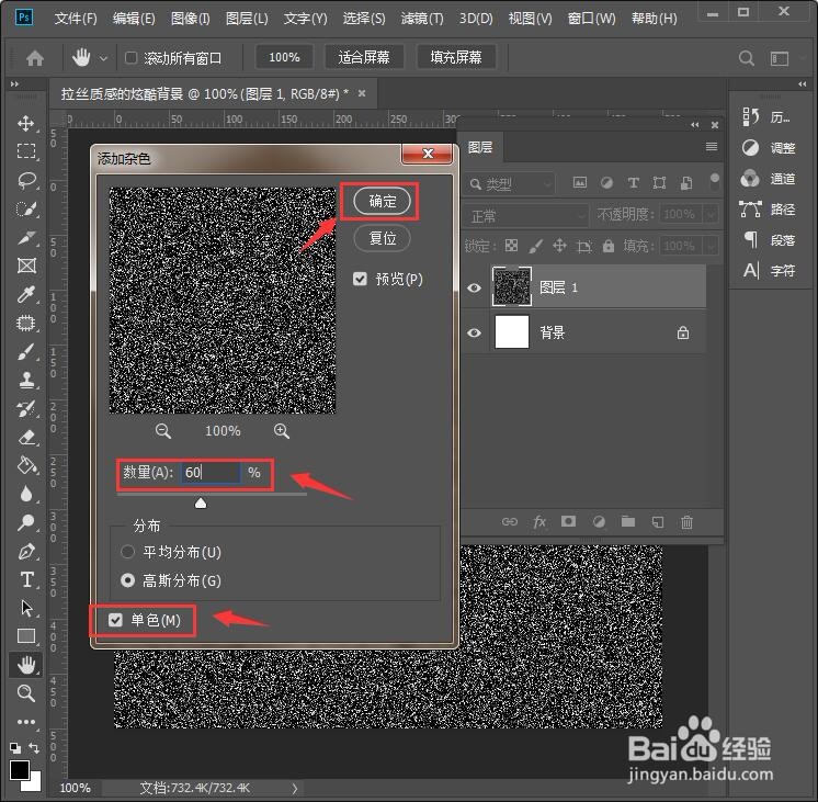 ps怎么做拉丝质感的炫酷背景