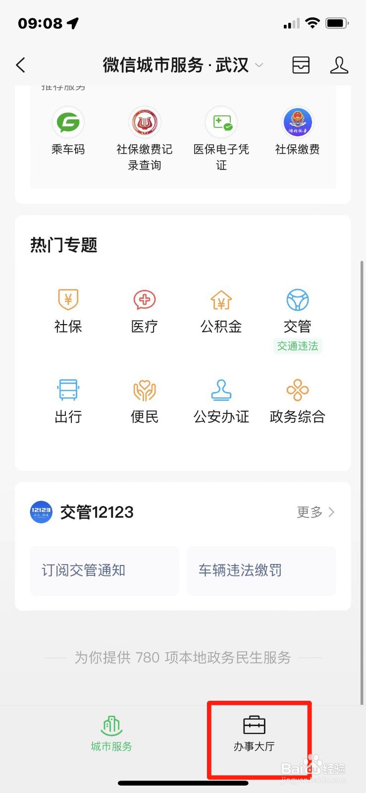 如何在手机上申请公积金贷款