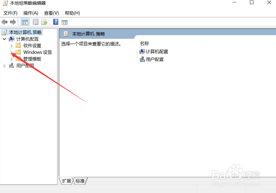 win10如何禁止某用户遍历目录