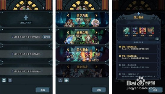 提灯与地下城羁绊怎么激活