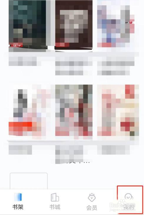 黑岩小说怎么关闭自动订阅模式?