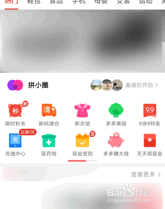 拼多多购物怎么发表评价？