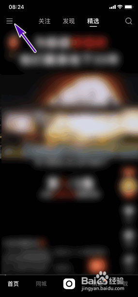 快手查看版本号的方法