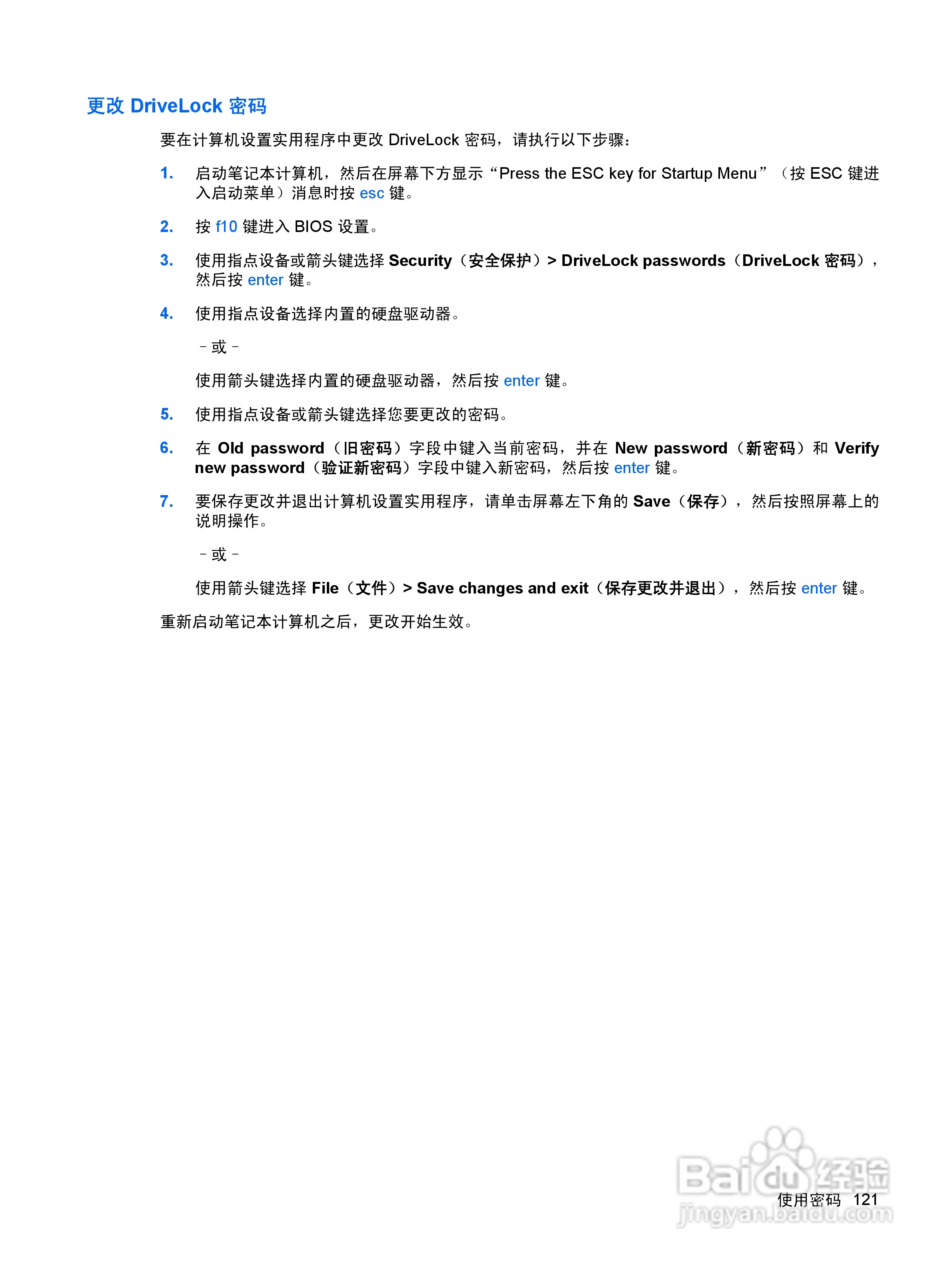 惠普(康柏) HP ProBook 6545b笔记本电脑说明书:[14]