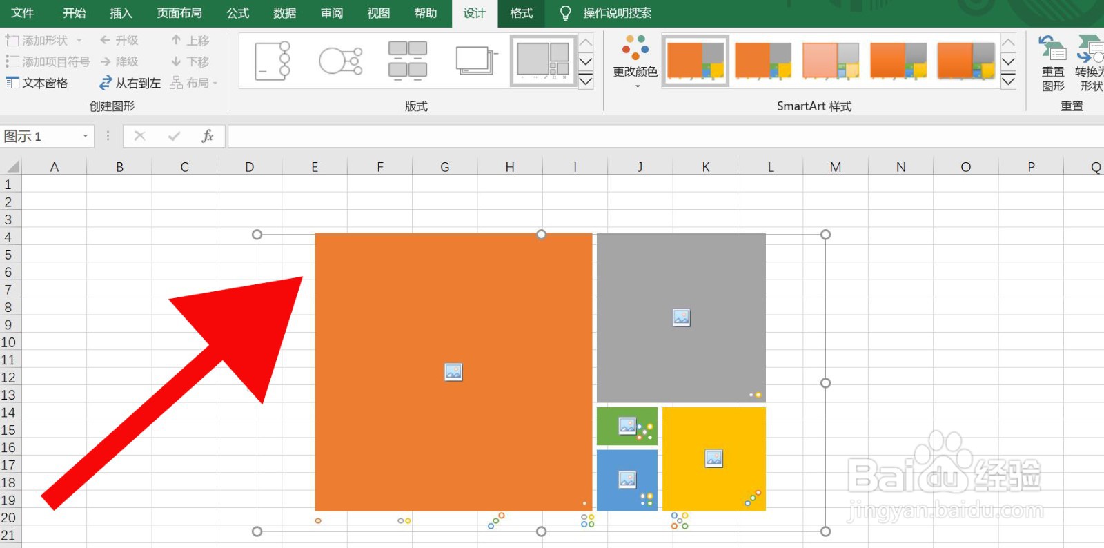 Excel中如何插入螺旋图