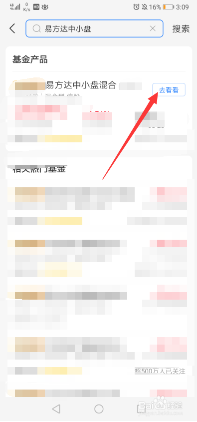 易方达中小盘停止申购