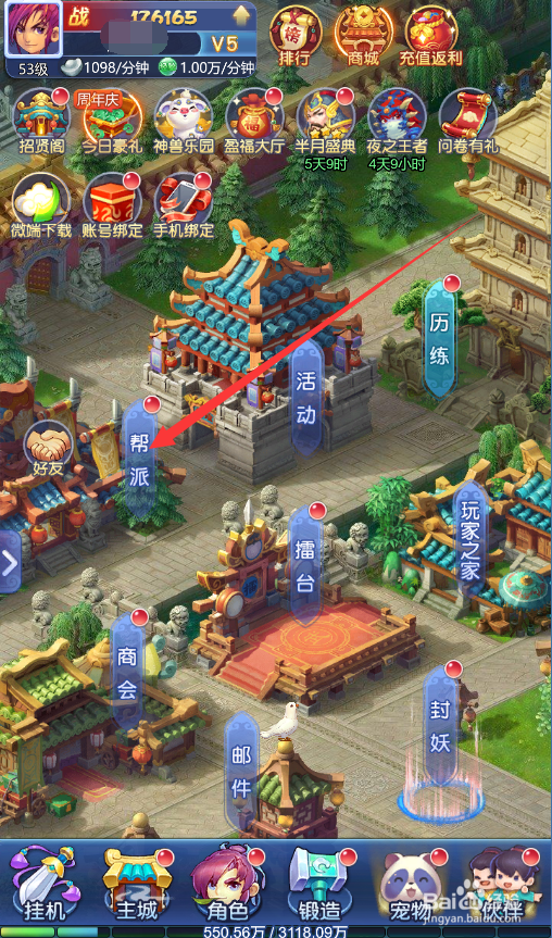 梦幻西游网页版帮派怎么踢人