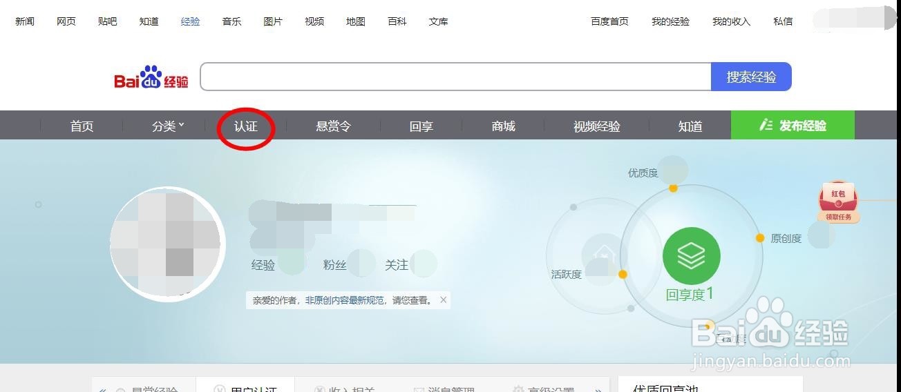 怎么写百度经验赚钱?