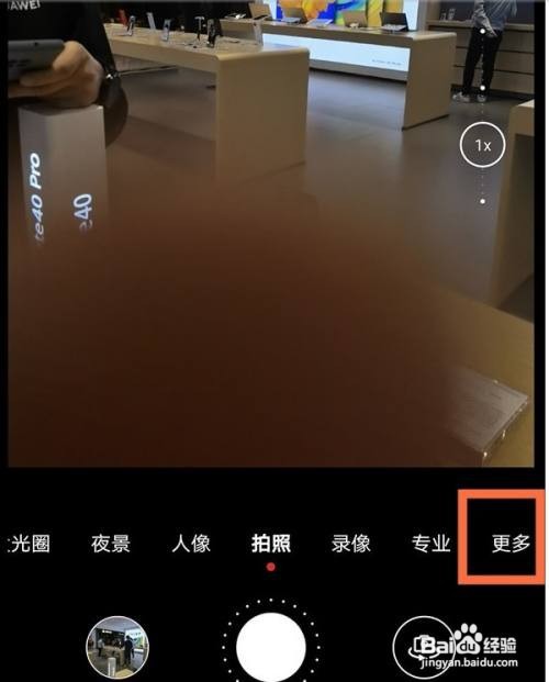 华为手机相机时间水印怎么添加