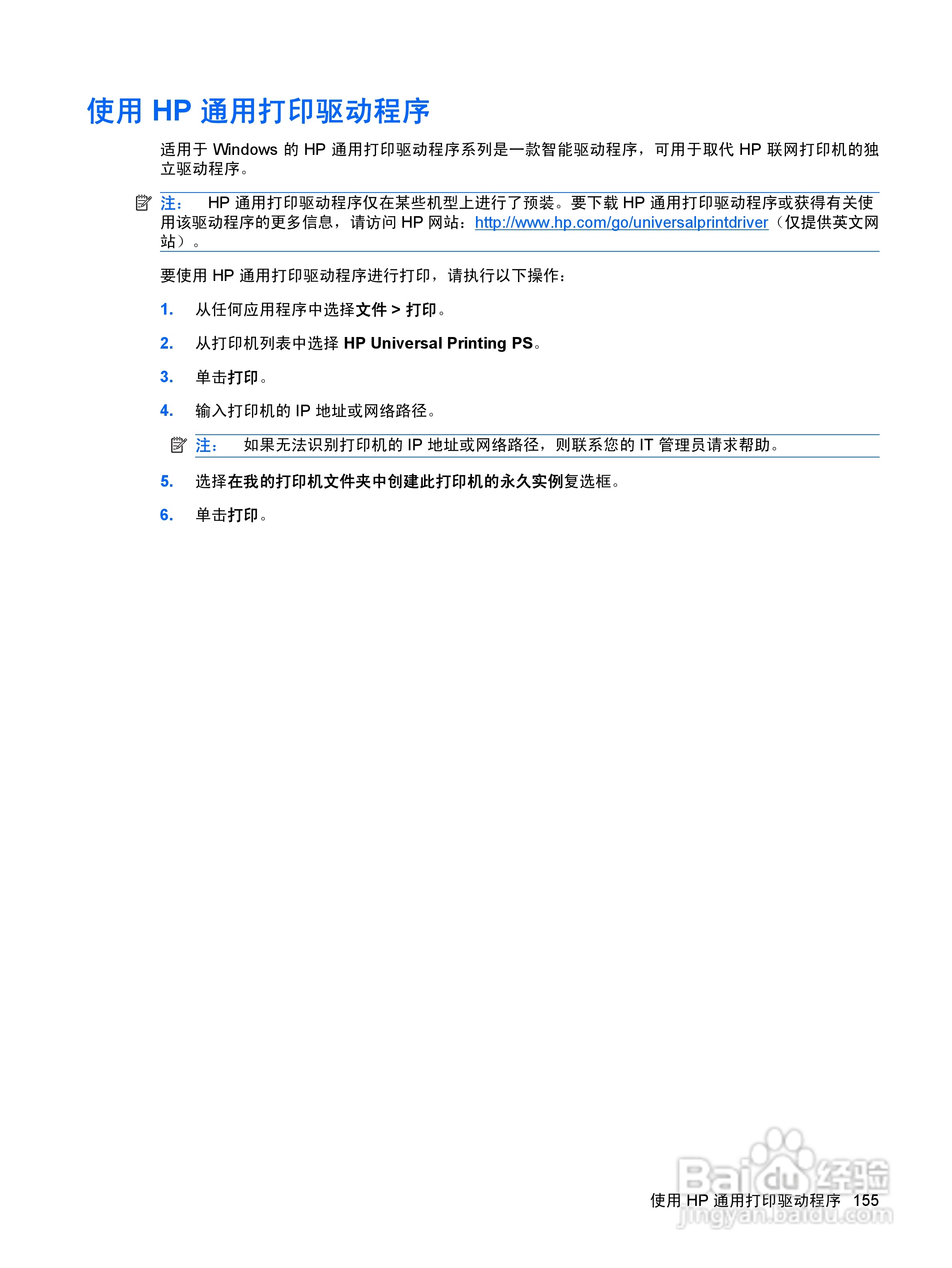 惠普(康柏) HP ProBook 6445b笔记本电脑说明书:[17]