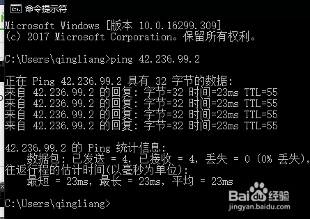 怎么ping网络