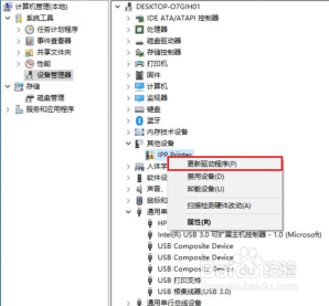HP LaserJet M132 连接电脑后只能找到扫描仪