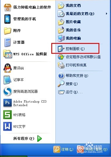 电脑怎么创建新用户？
