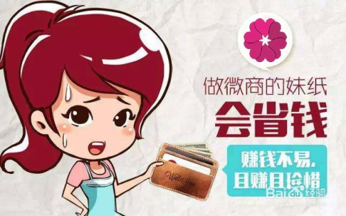 新手如何做微商?