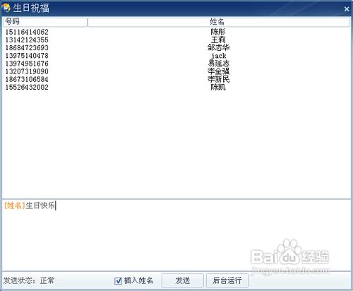 如果快速的发送短信