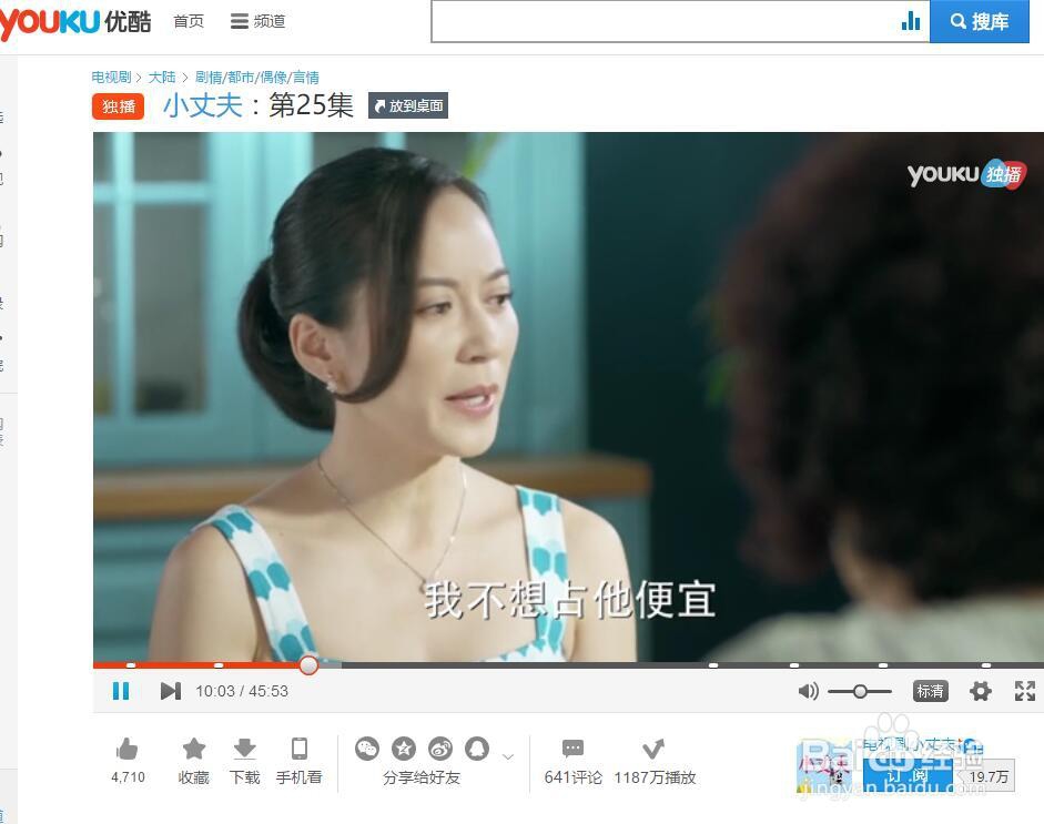 海外华侨怎样不受地域限制看国内视频(腾讯优酷)