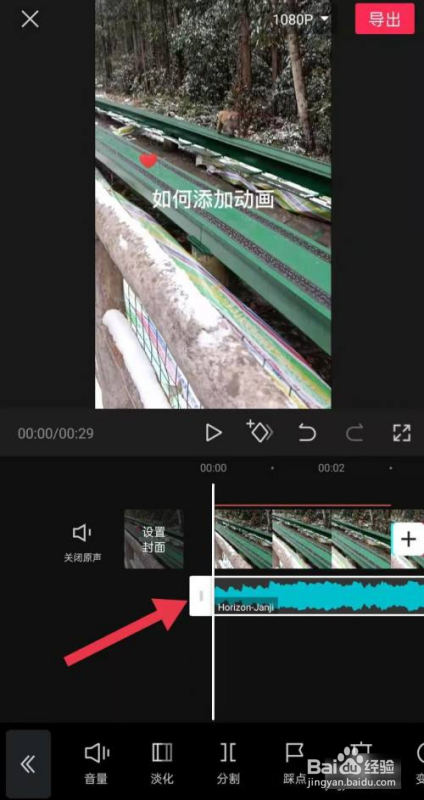 剪映如何添加鼓点