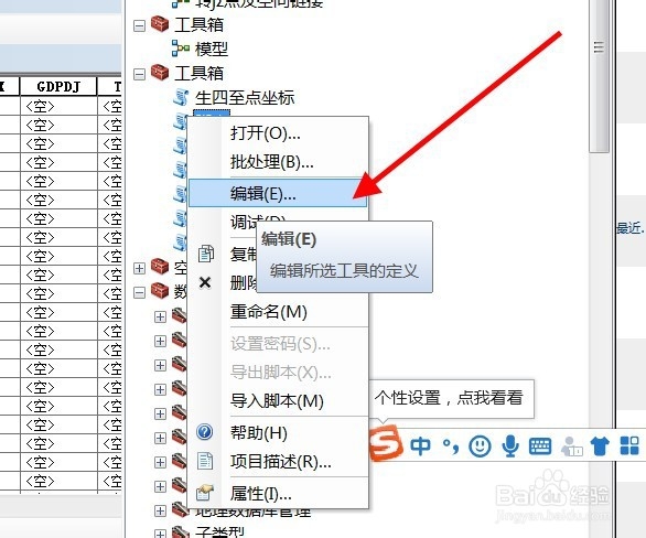 Arcgis中如何导入拐点坐标(要素xy坐标)