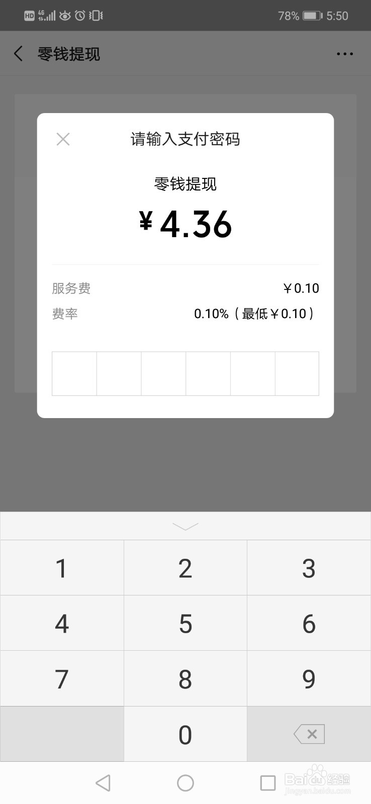 微信里的钱怎么转到银行卡里