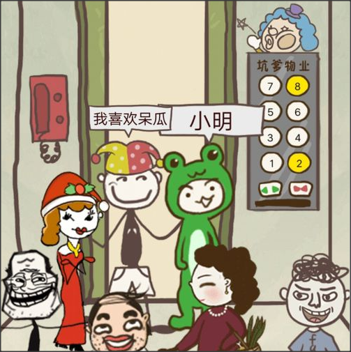 史上最坑爹的游戏8怎么过 坑爹8全24关卡通关攻略