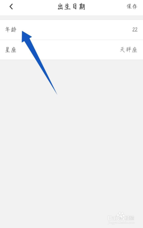 CC语音怎么更改年龄