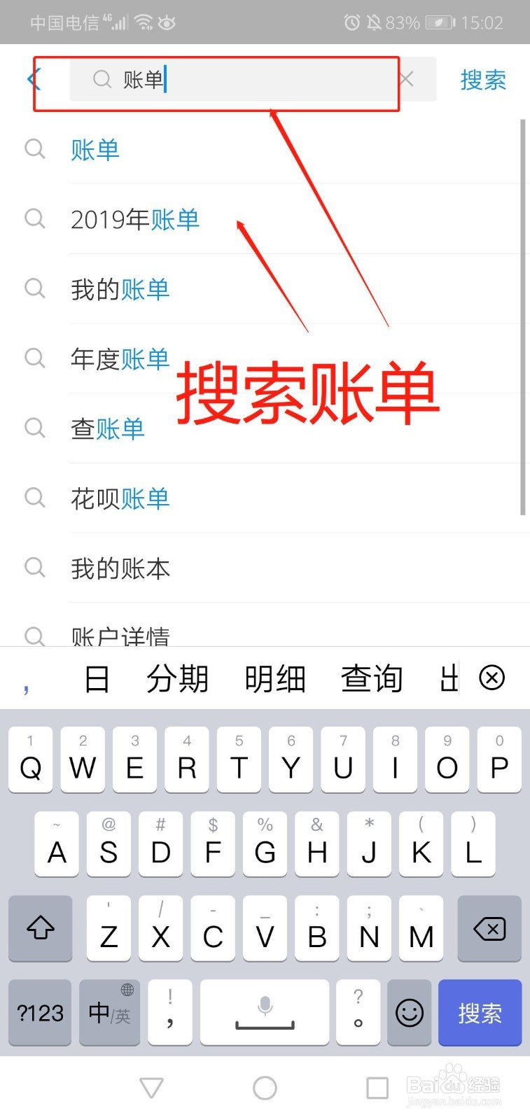 支付宝怎么看年度账单