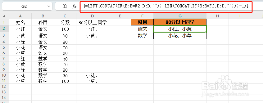 在WPS中怎么将符合条件的单元格内容合并