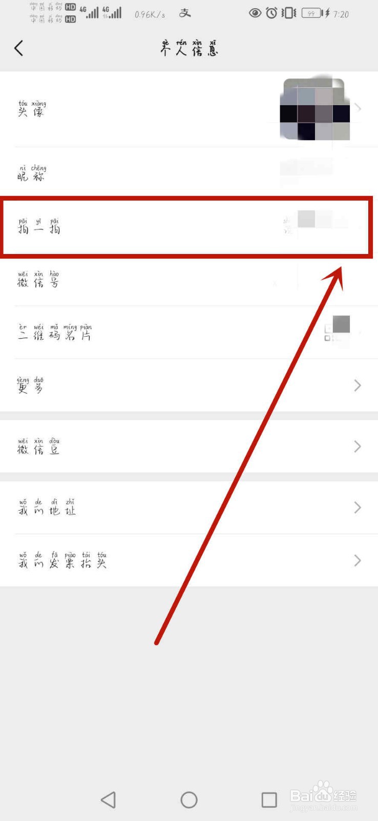 为什么微信的状态会自动消失