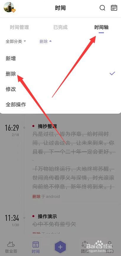 手机便签怎么恢复被删的内容