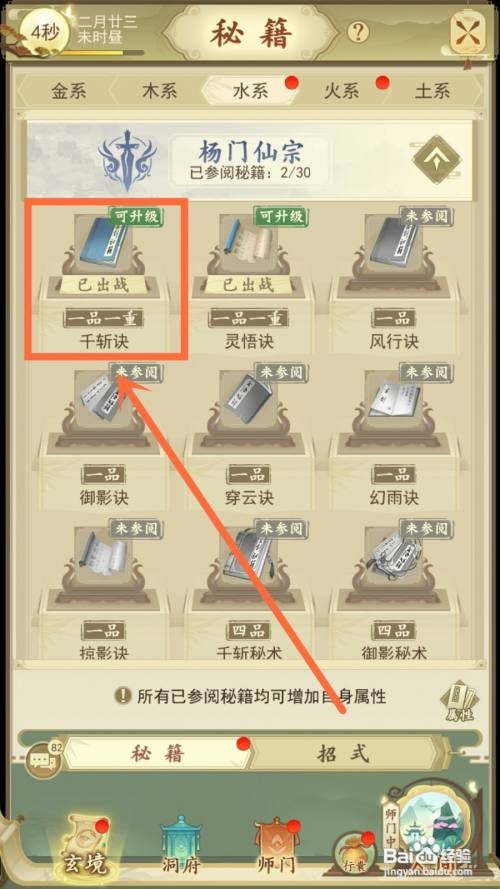 云端问仙千斩决怎么参透