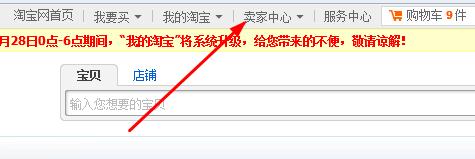 淘宝网怎样上传图片