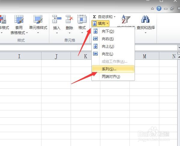 如何快速输入多个序号？