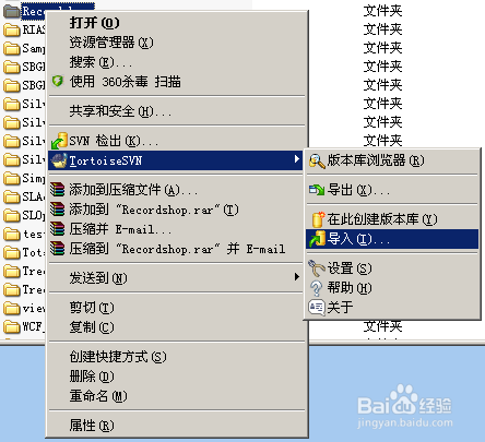 使用VisualSVN Server创建版本库