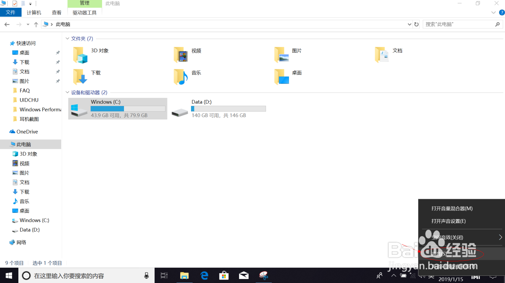微信/QQ/腾讯会议语音/视频通话时听不到声音？
