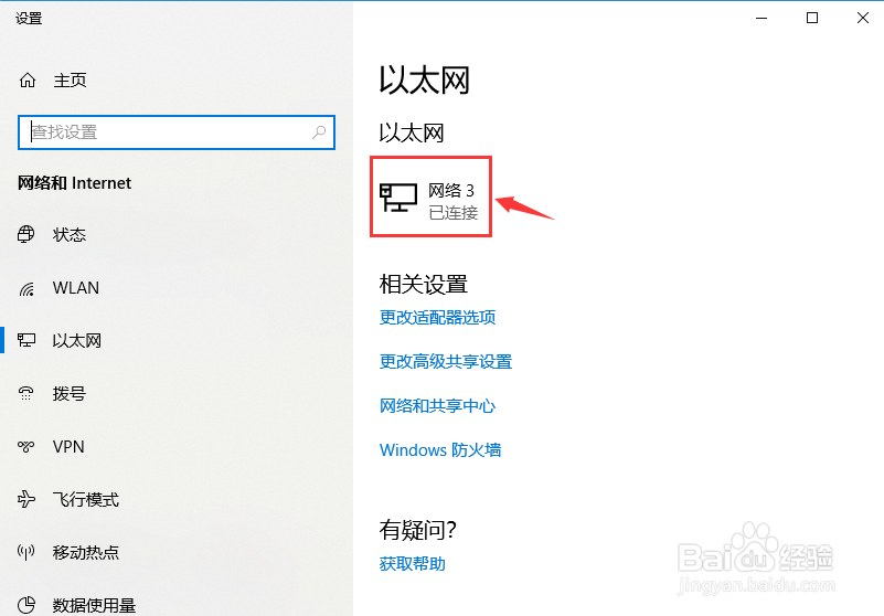 win10怎么查询电脑的物理地址