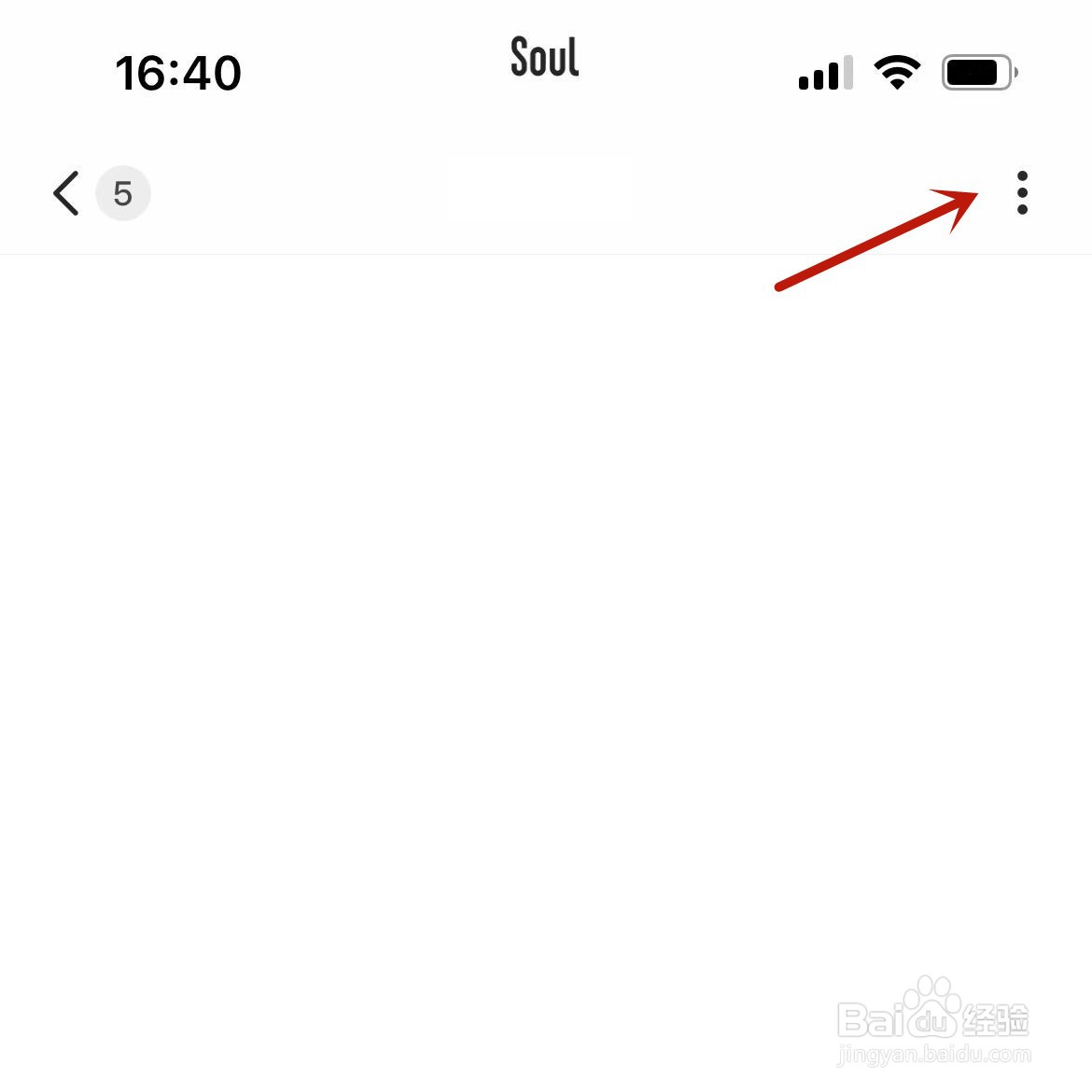 Soul如何清空聊天群的消息记录