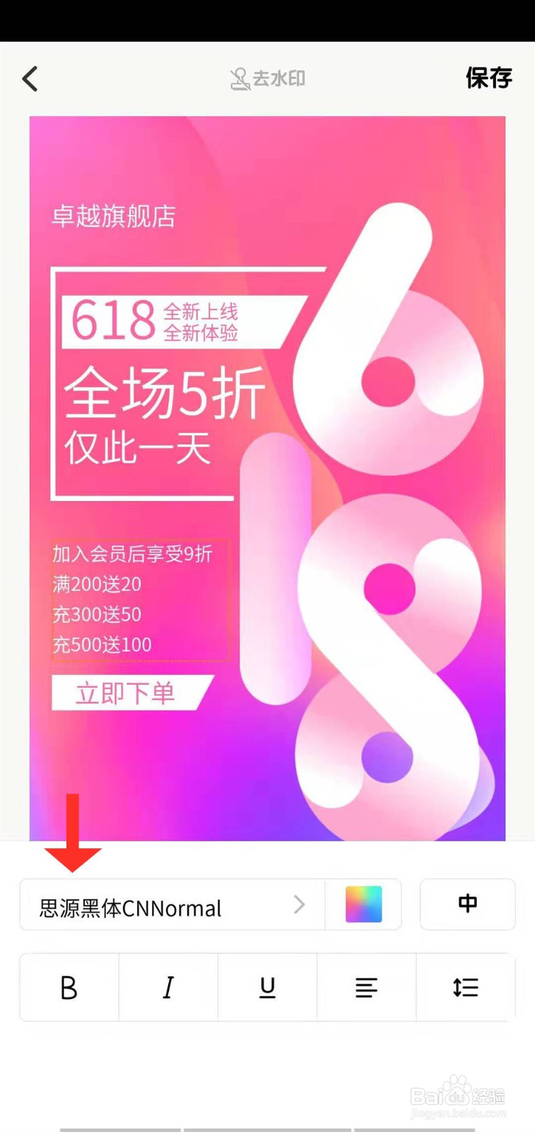 618图片海报如何制作 图片素材模板