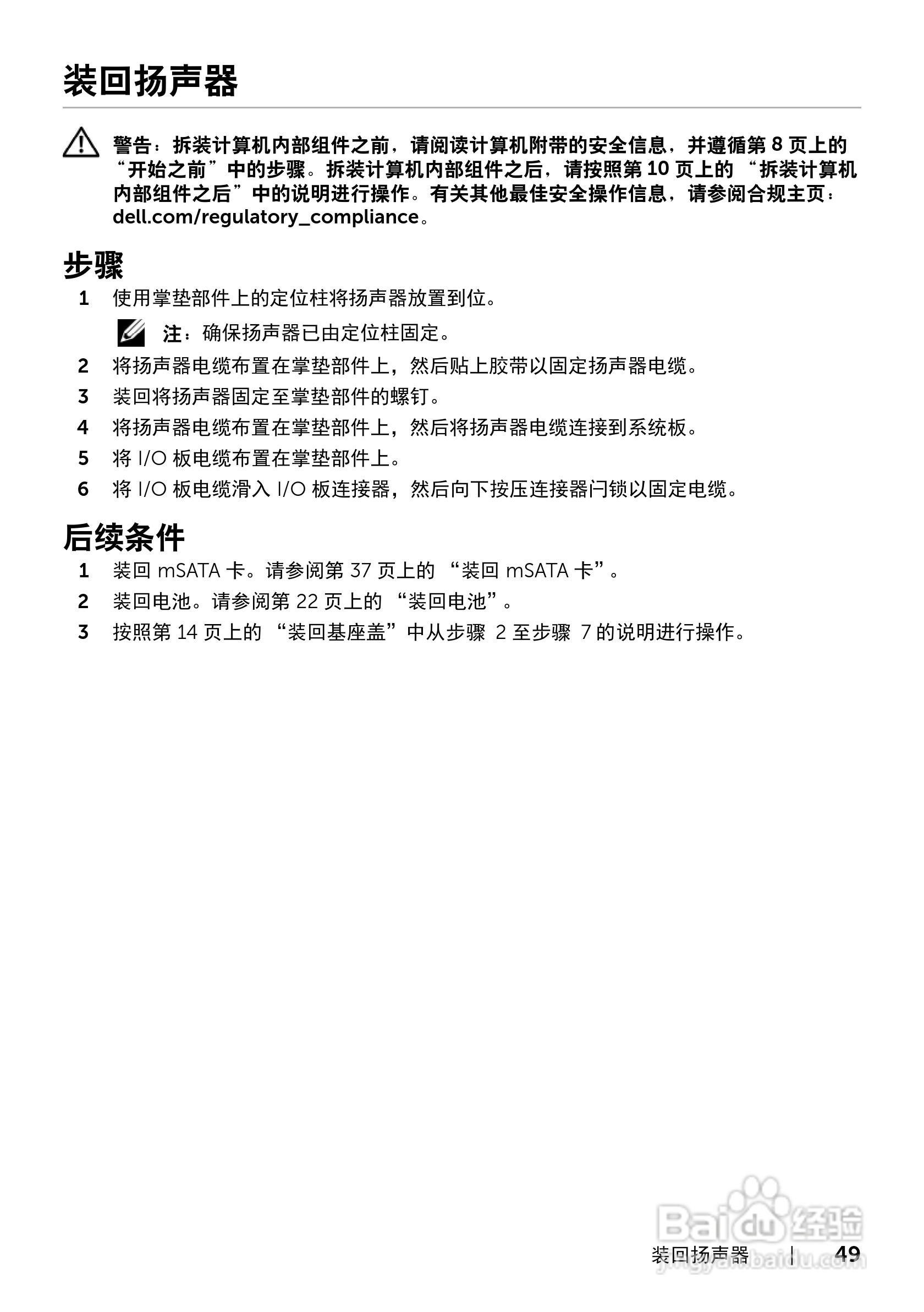 DELL XPS 15 L521X笔记本电脑说明书:[5]