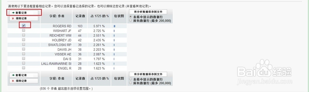 web of science：[8]如何选择合适的审稿人
