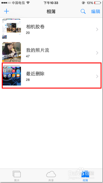 iphone6使用技巧：[21]怎样恢复删除照片